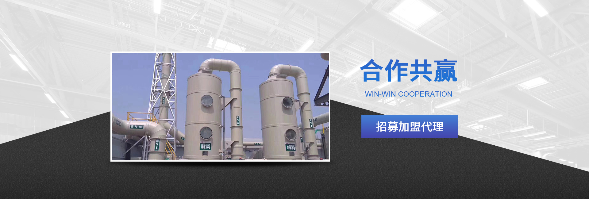 9I果冻制作厂環保